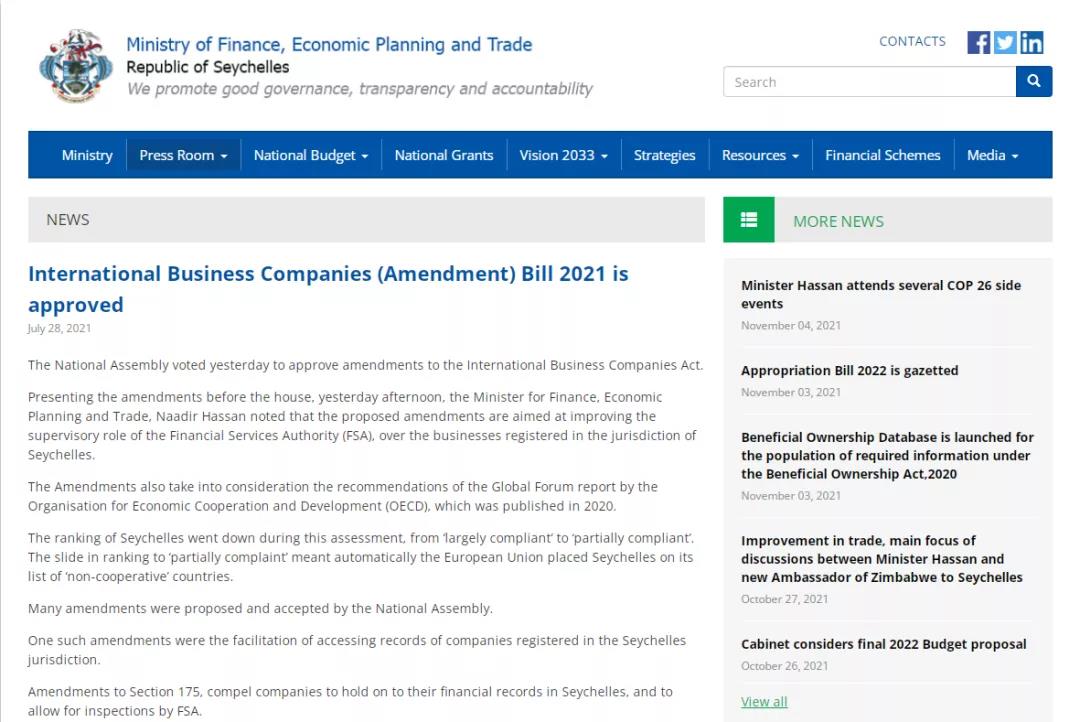 塞舌尔出台《2021年国际商业公司法》
